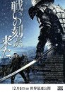 47 Ronin:  locandine giapponesi per l'action-fantasy con Keanu Reeves