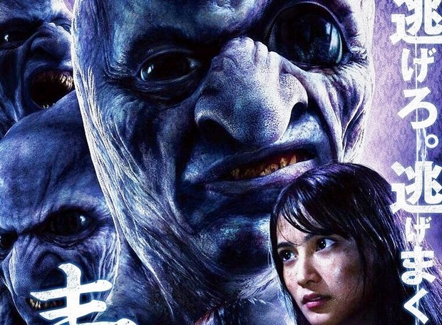 Ao Oni trailer e poster del film live-action basato sul videogame horror per PC (2)
