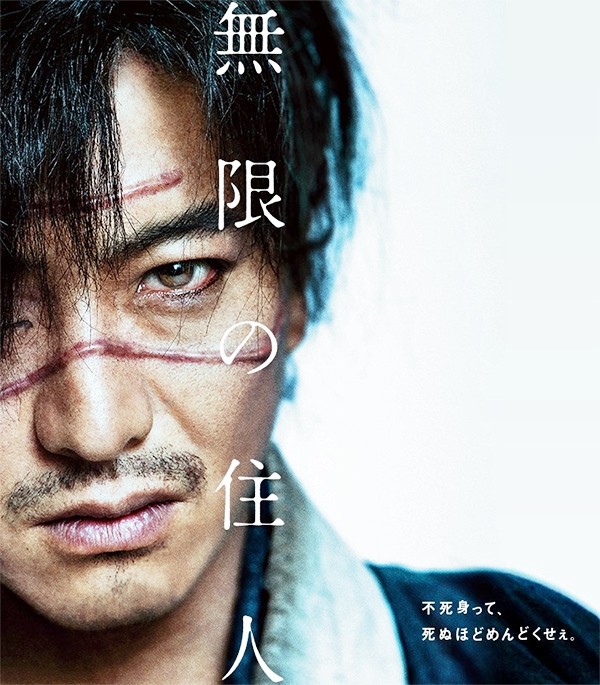 blade-of-the-immortal-trailer-e-poster-del-film-live-action-di-takashi-miike.jpg