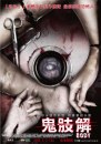 Body: foto e trailer italiano dell\'horror thailandese