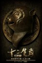 Chinese Zodiac: i poster del film di Jackie Chan