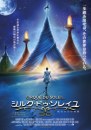 Cirque du Soleil: Worlds Away - poster e trailer