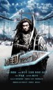 Iceman 3D: nove locandine dell'action fantasy con Donnie Yen