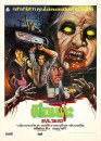 La casa - Evil Dead: poster Mondo e locandine fan made 22