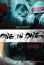 One on One: poster del nuovo film di Kim Ki-duk