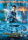 Percy Jackson e il Mare dei Mostri: nuovi poster del sequel 1