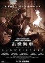 Snowpiercer: 7 nuove locandine per il dramma post-apocalittico di Bong Joon-ho