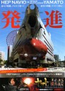 Space Battleship Yamato - poster