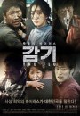 The Flu: locandine e immagini del virus-thriller coreano