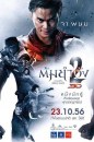 The Protector 2 - nuovo poster del sequel action in 3D con Tony Jaa